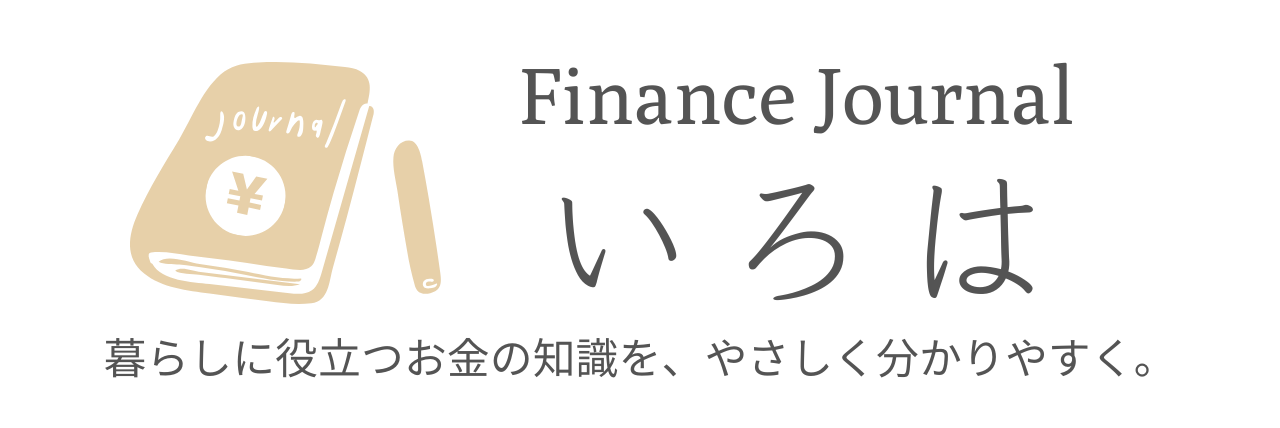 Finance Journal いろは